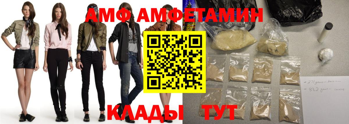 Амфетамин 98% Армавир