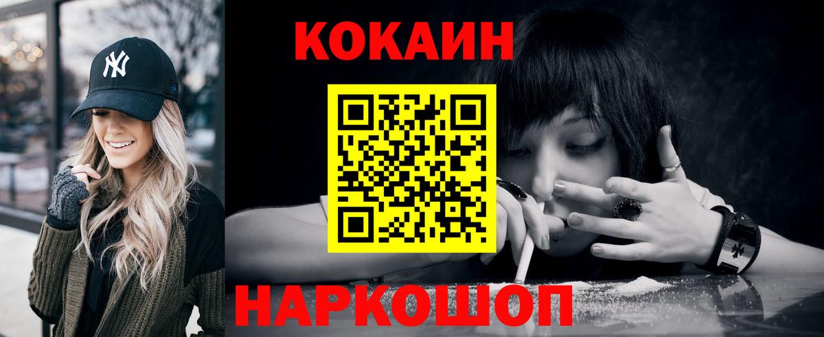 КОКАИН Колумбийский Армавир