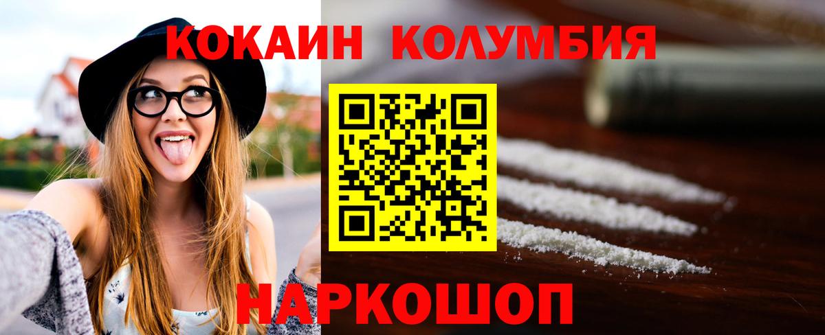 Армавир  Cocaine Fish Scale  Вход с VPN  КОКАИН Эквадор 