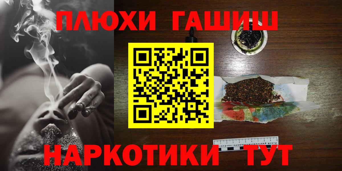 ГАШИШ хэш Армавир