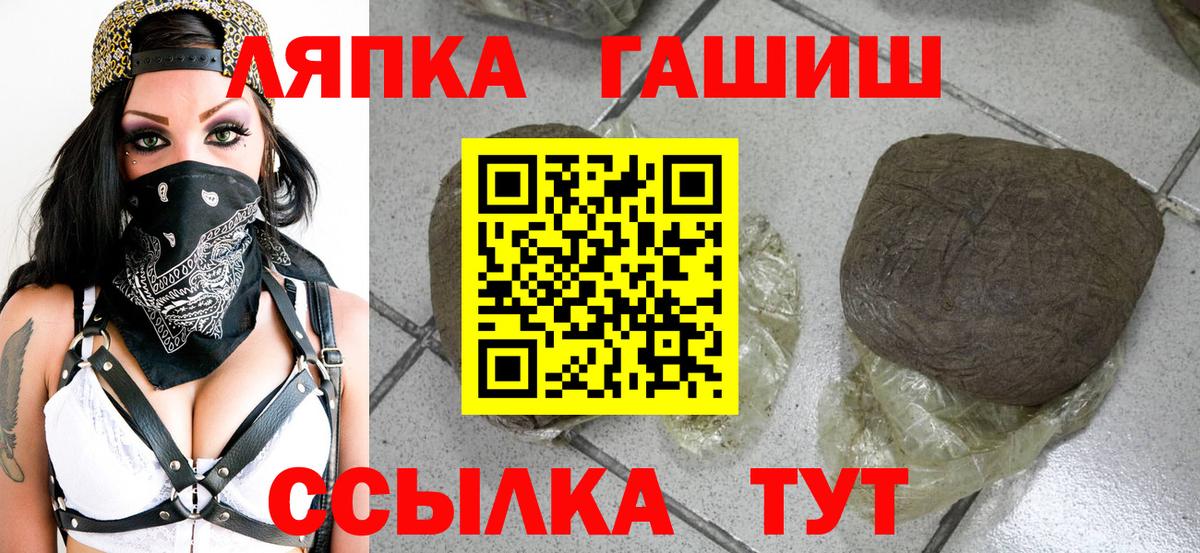 Армавир  Гашиш индика сатива  ГАШ гарик  Гашиш  Вход с VPN 