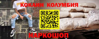 кокаин колумбия Канаш