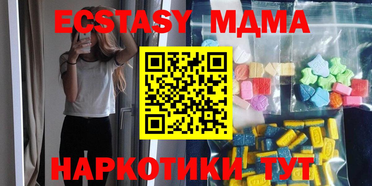 Армавир  МДМА молли  Вход с VPN  MDMA молли 