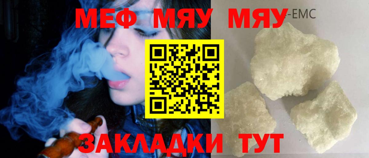 блэк спрут   Мефедрон мяу мяу  Армавир  Вход с VPN  Мефедрон mephedrone  Мефедрон 