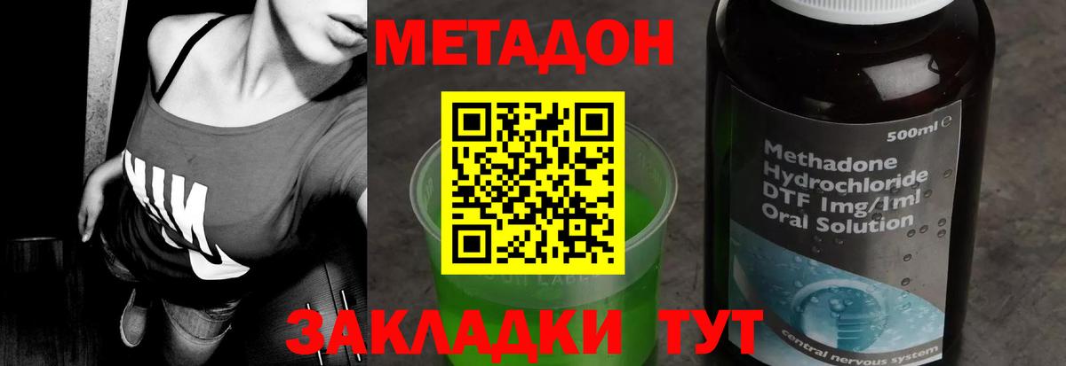 Армавир  Метадон белоснежный  Вход с VPN 