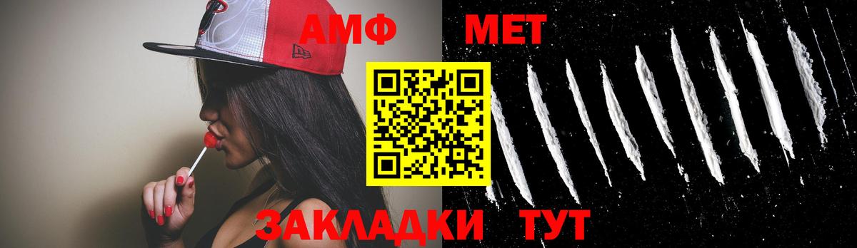 Первитин Methamphetamine Армавир