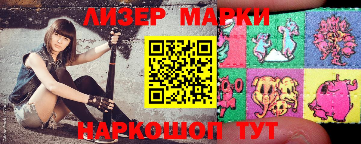 Марки 25I-NBOMe 1,5мг  Вход с VPN  Армавир 