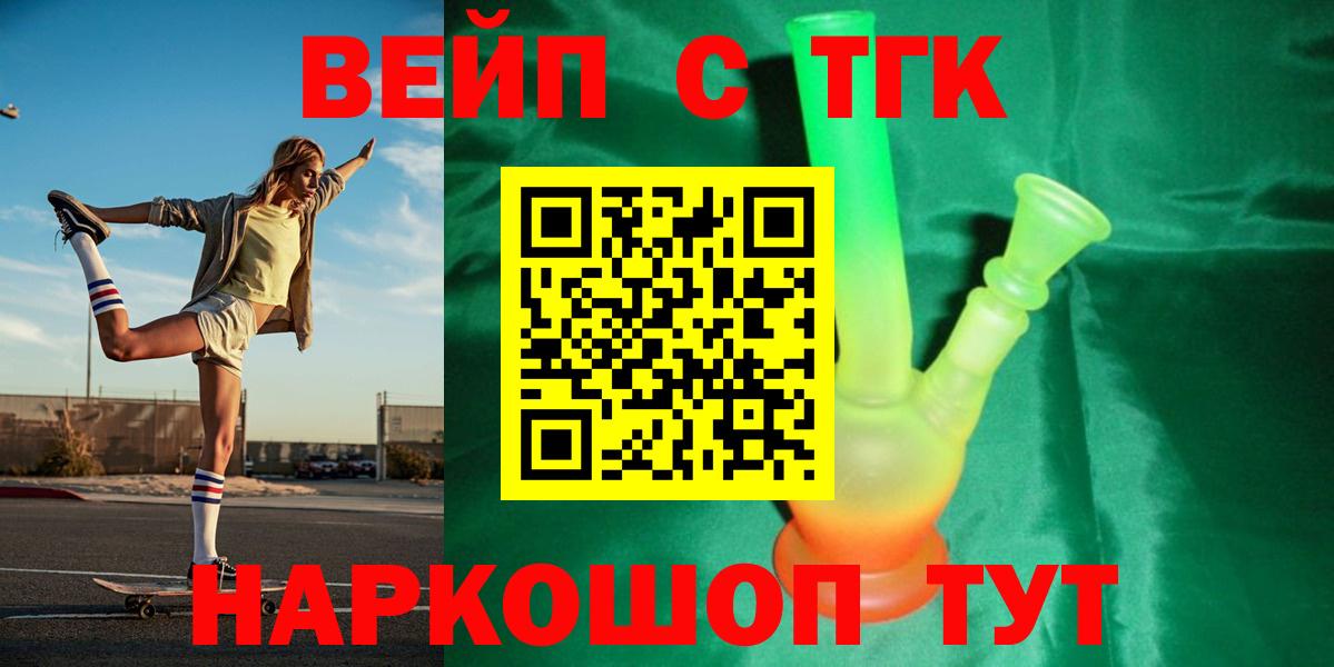 Дистиллят ТГК концентрат  Вход с VPN  omg маркетплейс  Армавир  ТГК жижа 